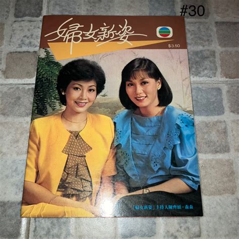 婦女新姿主持|李琳琳 婦女新姿主持 之新歌舊事 1985